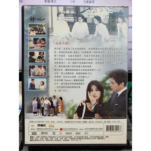 影音大批發-Y80-018-正版DVD-韓劇【媳婦當家 全12片1-113集 雙語】-申愛羅 姜富子 朴允宰 金寶妍-細節圖2