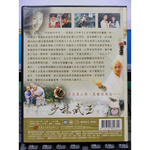 影音大批發-Y80-040-正版DVD-大陸劇【少林武王 全2片1-22集】-吳京 黃奕-細節圖2