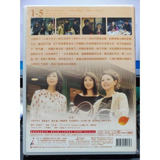 影音大批發-Y80-044-正版DVD-日劇【好久沒戀愛 全5片1-5集】-黑木瞳 飯島直子 小泉今日子-細節圖2