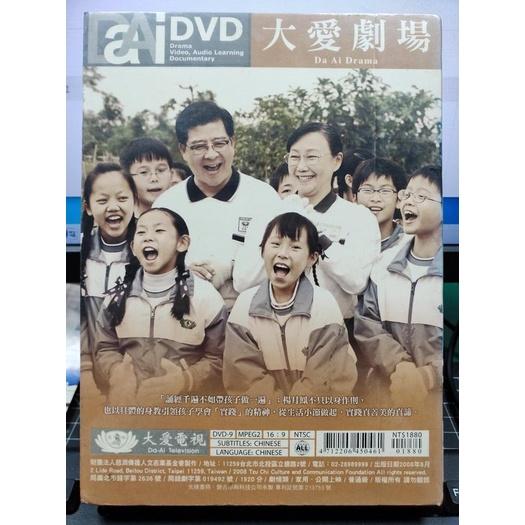 影音大批發-Y80-048-正版DVD-台劇【竹音深處 共40集幕後紀實6集】-大愛劇場-細節圖2