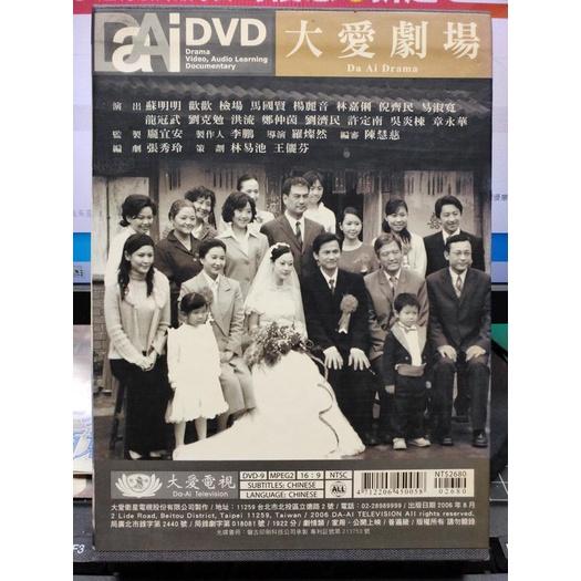 影音大批發-Y80-049-正版DVD-台劇【無盡的愛 共40集幕後紀實6集】-大愛劇場-細節圖2