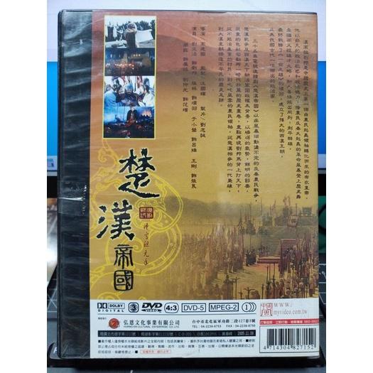 影音大批發-Y80-054-正版DVD-大陸劇【楚漢帝國 全17片1-35集】-劉文治 于小慧 張林-海報是影印-細節圖2