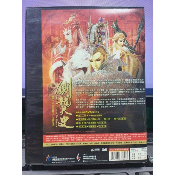 影音大批發-正版DVD-布袋戲【霹靂皇朝之鍘龑史 全30集15碟】--細節圖2