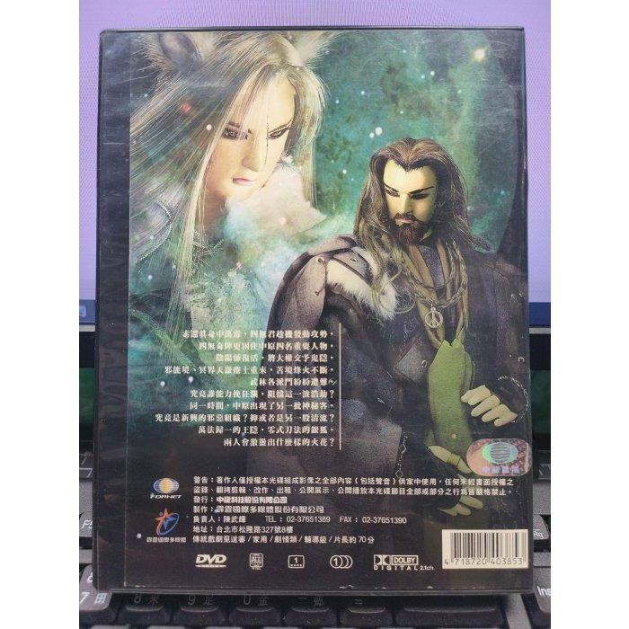 影音大批發-正版DVD-布袋戲【霹靂異數之萬里征途 全32集32碟】--細節圖2