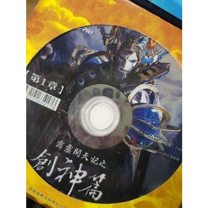 影音大批發-正版DVD-布袋戲【霹靂開天記之創神篇 全32集】-棉套裝*無海報-細節圖2