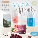 (現貨)【寵寶Go購】香氛空氣清新劑 260ml 廁所芳香 浴室芳香 空間芳香 除臭異味-規格圖4