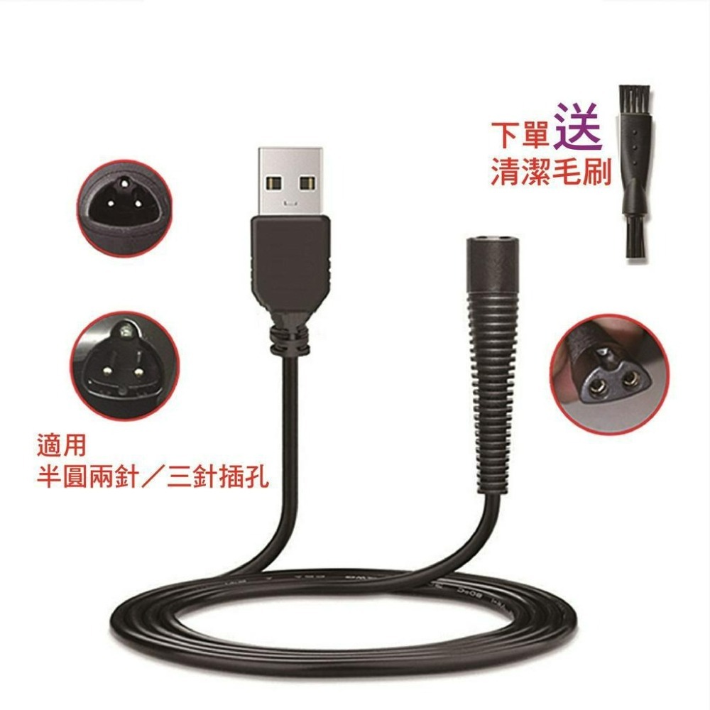 BRAUN 德國百靈電動刮鬍刀 USB充電線 適用 S3 S5 S7 S9 等系列-細節圖2
