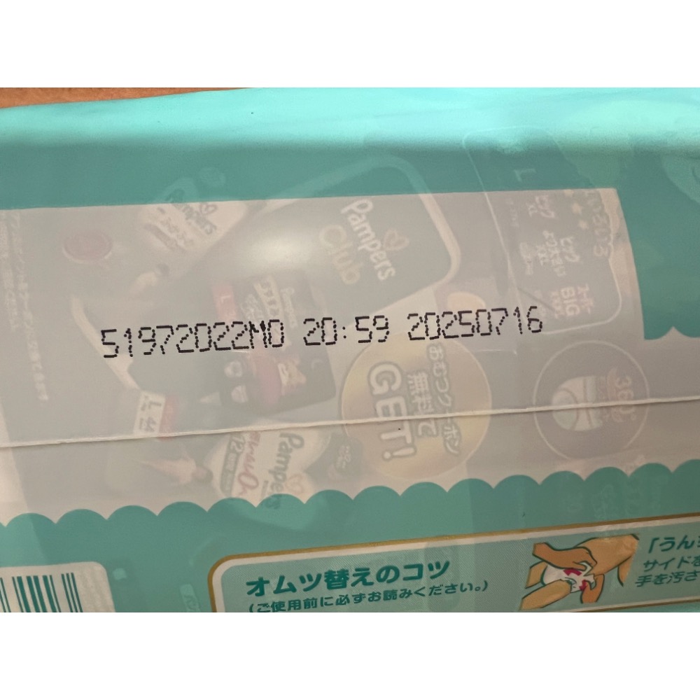 幫寶適一級幫L48拉拉褲（境內版）-細節圖2