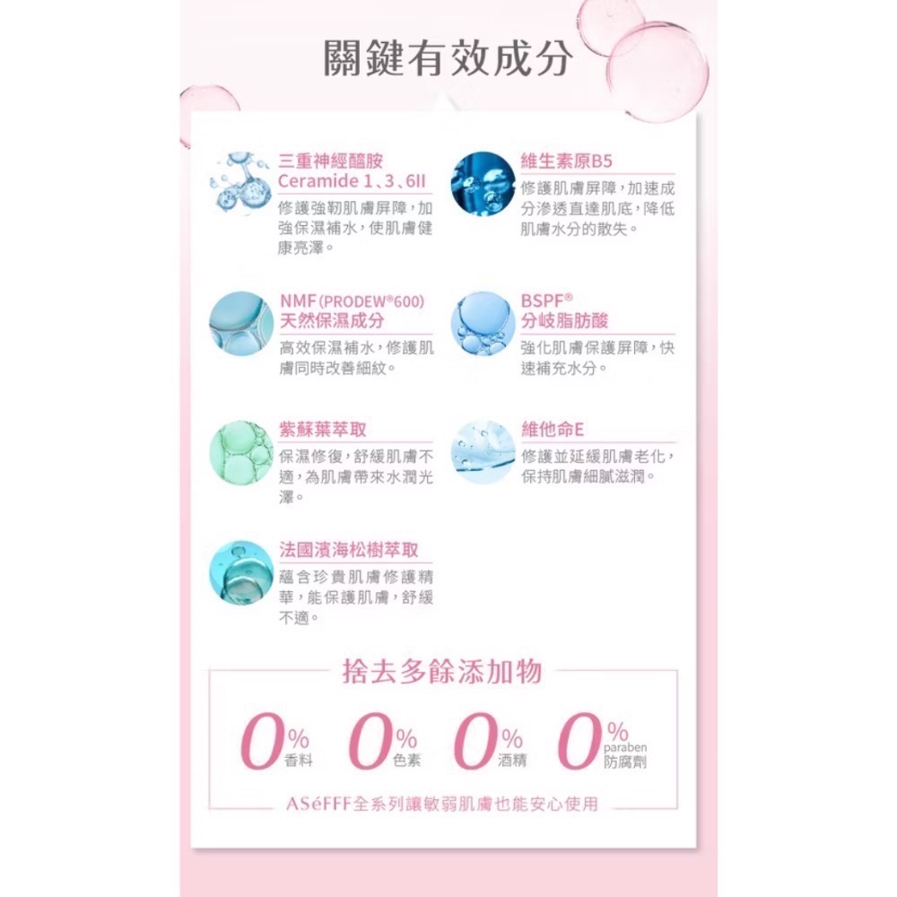 （短效期）ASeFFF 超滲透肌底修護保濕精華 30mL-細節圖3