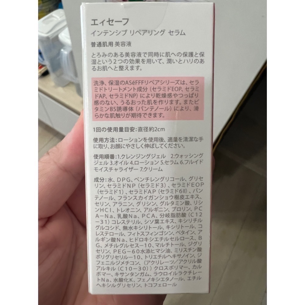 （短效期）ASeFFF 超滲透肌底修護保濕精華 30mL-細節圖7