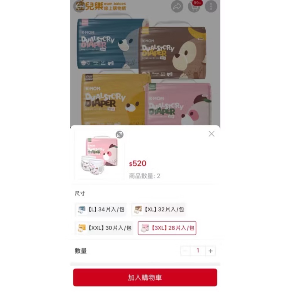 （效期新）MOTHER-K 頂級超薄ㄨ瞬吸玩睡褲3XL/28片-細節圖5