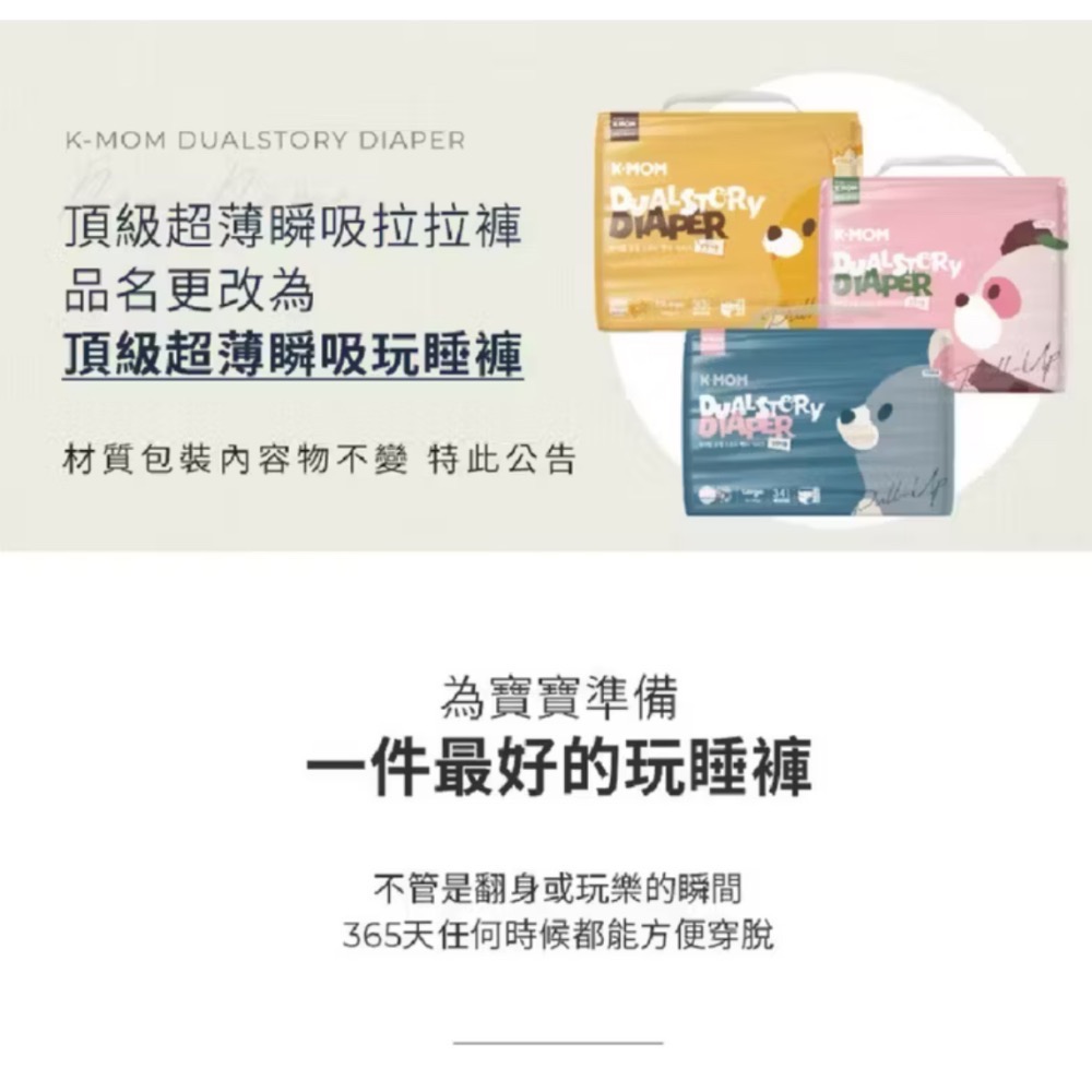 （效期新）MOTHER-K 頂級超薄ㄨ瞬吸玩睡褲3XL/28片-細節圖6