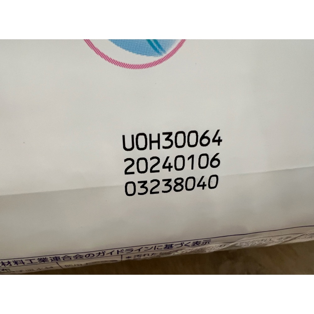 （短效期2027.01.06）Merries 妙而舒 日本境內版 金緻柔點拉拉褲 M52片*2包-細節圖2