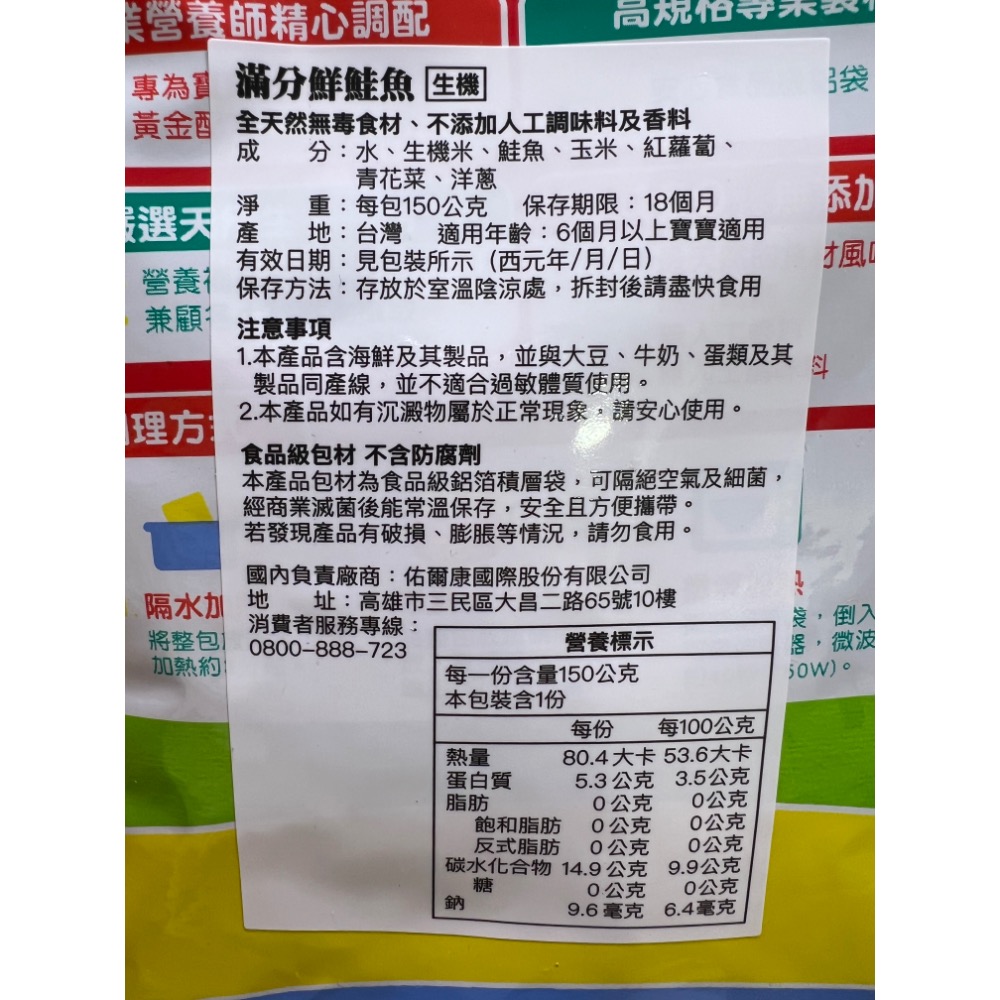 寶寶粥*3包-細節圖2
