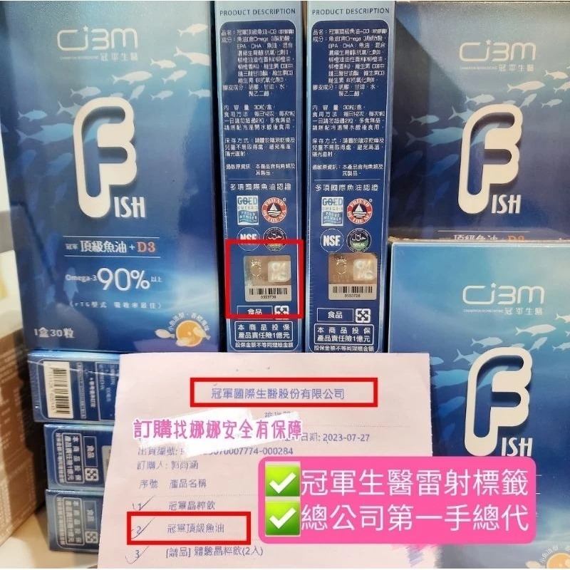 🎄聖誕禮🎄24H秒出🚛原廠不拆盒✨️不刮碼🏅頂級魚油+D3⚜️冠軍正貨🉑️刷卡🉑️分期零利率🉑️貨到付款-細節圖3