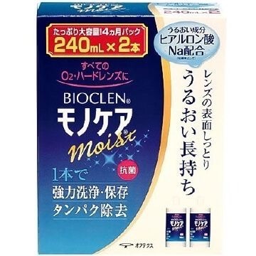 日本原裝 百科霖 Bioclen 硬式隱形眼鏡保存液、沖洗液