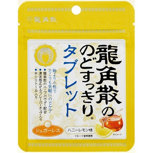 【星雨日貨】開發票 龍角散潤喉錠 無糖潤喉糖 原味 蜂蜜檸檬 桔梗抹茶 龍角散喉錠10.4g-規格圖6