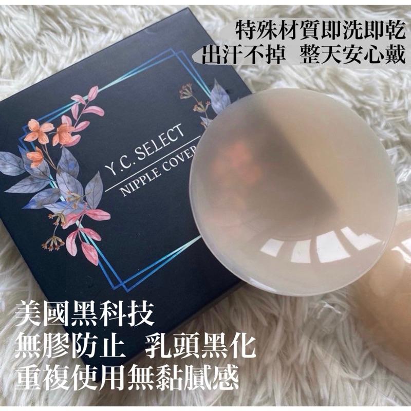 台灣現貨 無膠胸貼 胸貼 乳貼 無痕隱形胸貼 乳頭貼 防激凸 走光貼-細節圖2