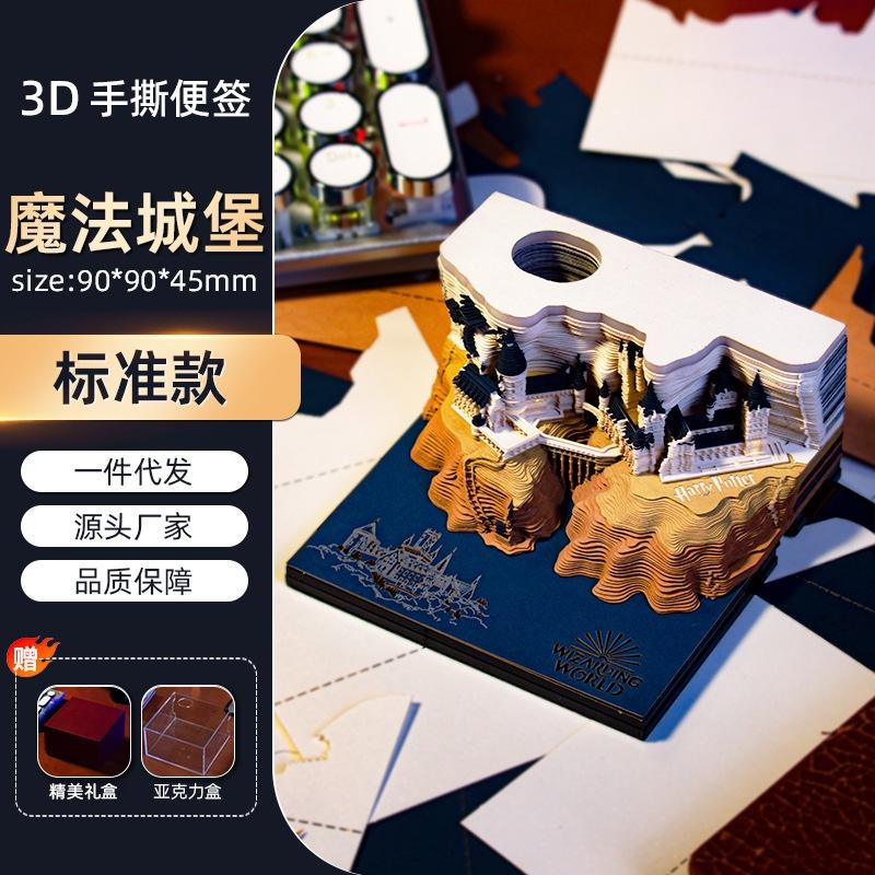 櫻花樹屋 紙條 生日禮物 情人節 禮盒 3D便條紙 交換禮物 魔法城堡 哈利波特紙雕 手撕便籤籤-細節圖6