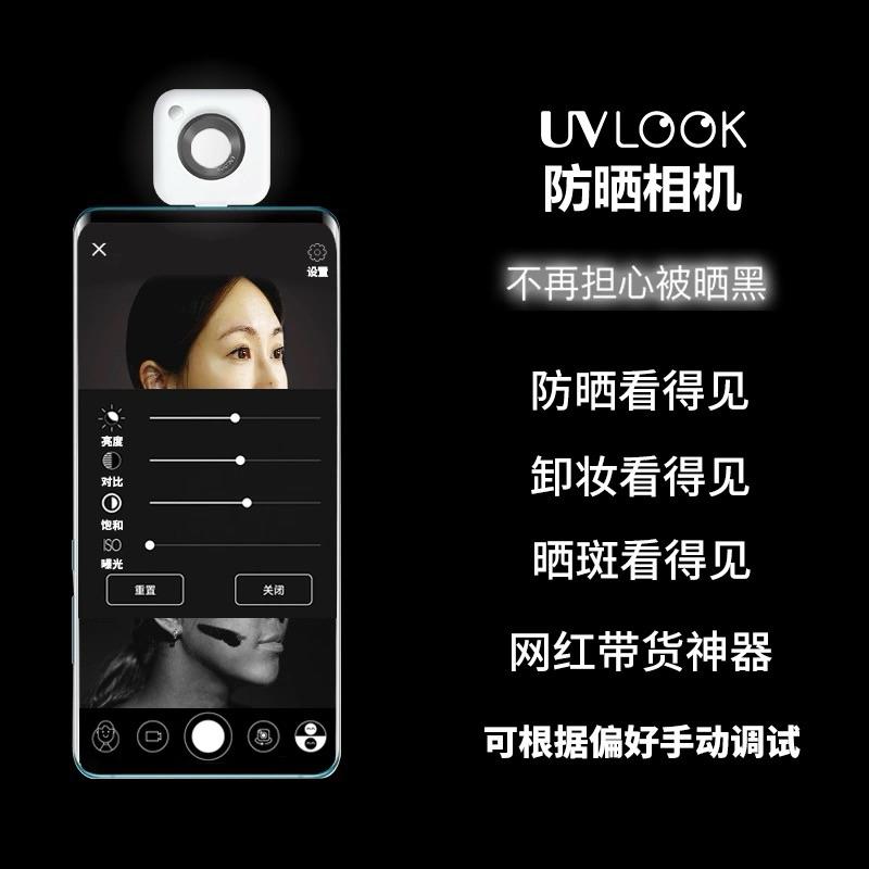 UV look 防曬相機 防曬攝影 UVlook-細節圖3