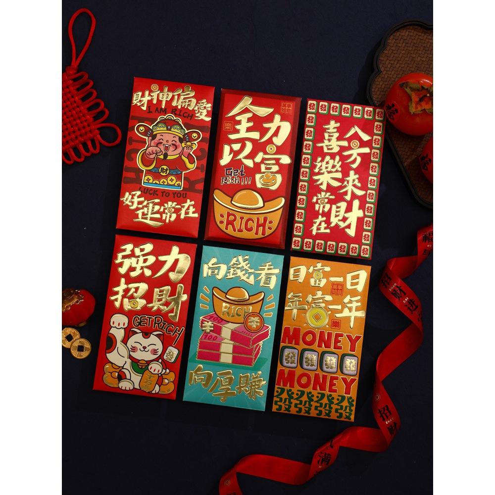 台灣現貨 新年紅包 紅包袋 尾牙紅包 開工招財 創意紅包 2025年 蛇年 恭喜發財 錢包 錢袋 龍年紅包袋 壓歲錢-細節圖2
