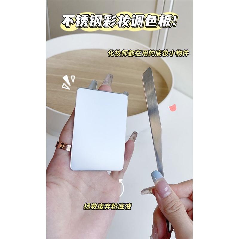 台灣現貨附發票 化妝師專用 粉底液調色板 化妝調色盤 口紅彩妝 不銹鋼指環 美妝調和粉底鏟 粉底勺 調色板 粉底版 粉底-細節圖4