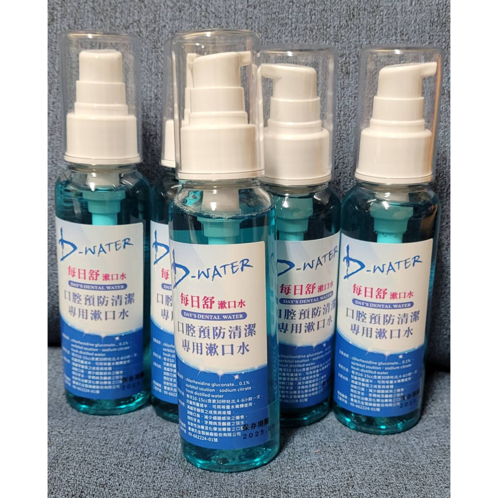 (超商一單限一罐) 滿額贈 每日舒漱口水💖口腔預防清潔預防清潔專用漱口水💖薄荷口味-細節圖5