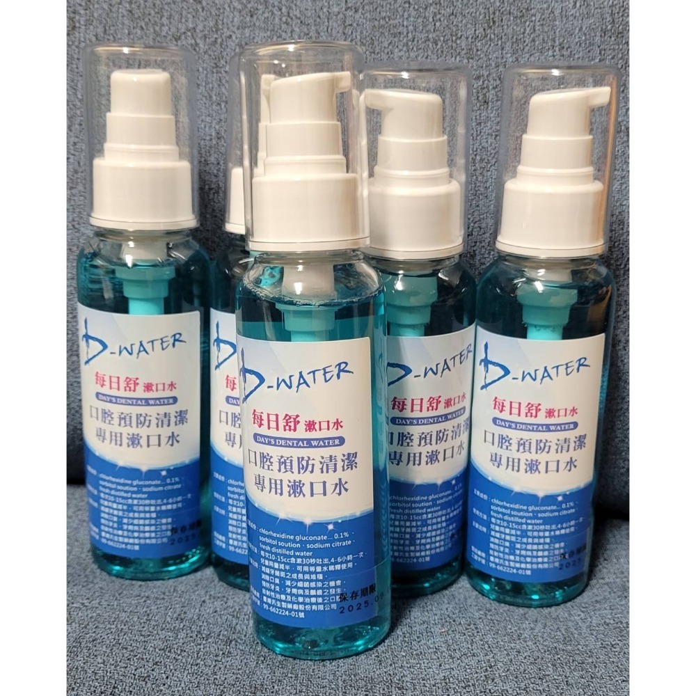 (超商一單限一罐) 滿額贈 每日舒漱口水💖口腔預防清潔預防清潔專用漱口水💖薄荷口味-規格圖5