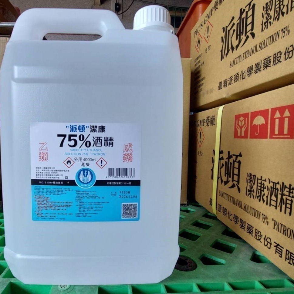 超商限一桶或一組4l+500-⭐派頓 潔康75%酒精-細節圖3