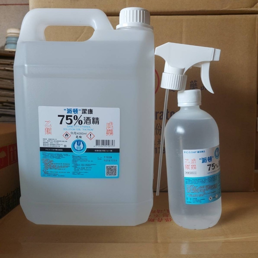 超商限一桶或一組4l+500-⭐派頓 潔康75%酒精-細節圖4