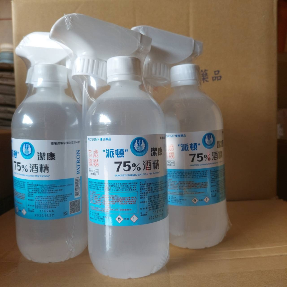 💥派頓潔康75%酒精、500ml/瓶500ml專用噴頭、壓頭 4000ml專用壓頭噴霧狀💥-細節圖2