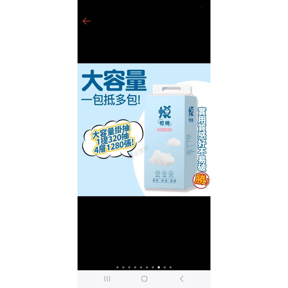 掛式衛生紙 面紙 餐巾紙 廚房紙巾 四層厚衛生紙 擦手紙 柔膚巾 棉柔紙 抽紙 抽取式面紙 紙巾 餐巾 廚房紙 衛生紙-細節圖3