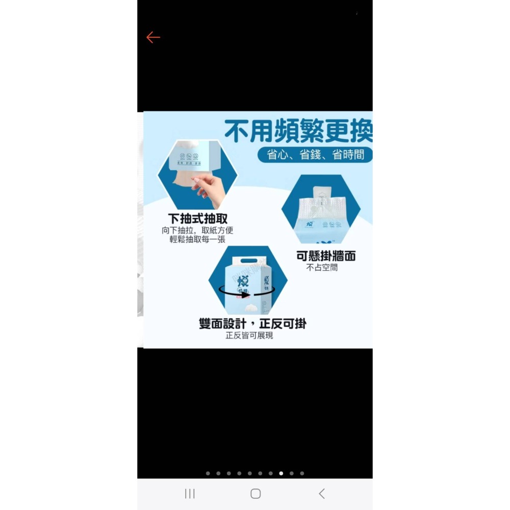 掛式衛生紙 面紙 餐巾紙 廚房紙巾 四層厚衛生紙 擦手紙 柔膚巾 棉柔紙 抽紙 抽取式面紙 紙巾 餐巾 廚房紙 衛生紙-細節圖5