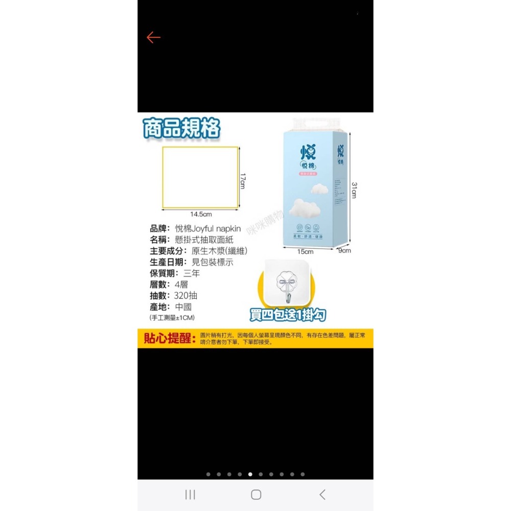 掛式衛生紙 面紙 餐巾紙 廚房紙巾 四層厚衛生紙 擦手紙 柔膚巾 棉柔紙 抽紙 抽取式面紙 紙巾 餐巾 廚房紙 衛生紙-細節圖8