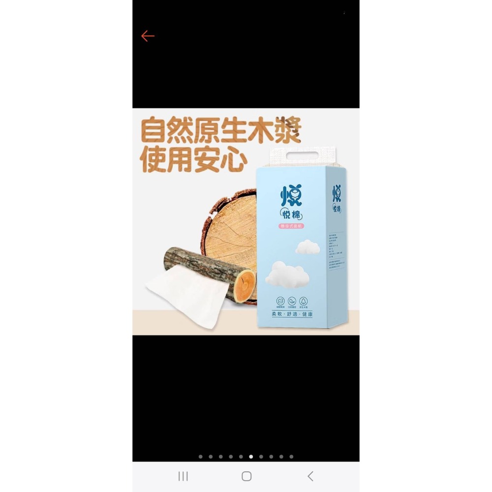掛式衛生紙 面紙 餐巾紙 廚房紙巾 四層厚衛生紙 擦手紙 柔膚巾 棉柔紙 抽紙 抽取式面紙 紙巾 餐巾 廚房紙 衛生紙-細節圖9