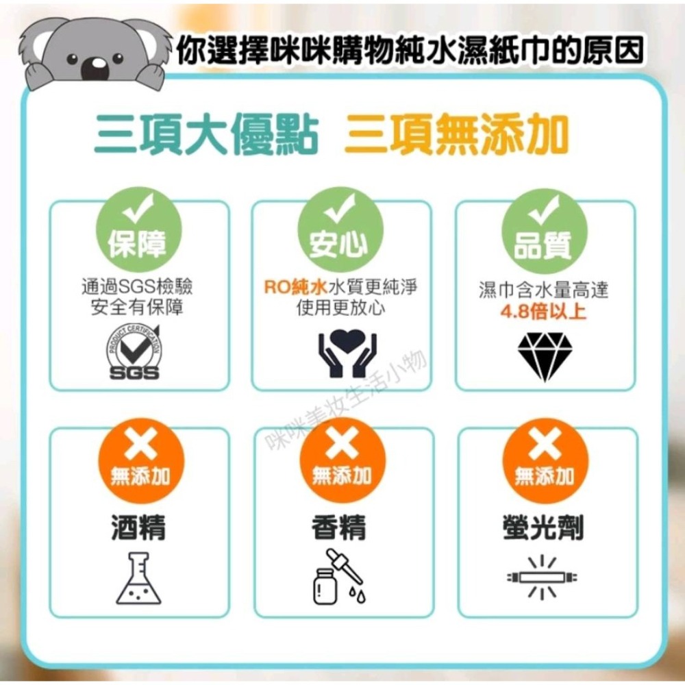 純水濕紙巾10抽、80抽  擦臉巾 洗臉巾 擦手巾 溼紙巾 有蓋濕紙巾-細節圖7