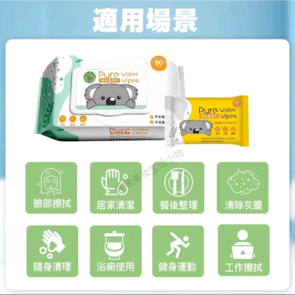 純水濕紙巾10抽、80抽  擦臉巾 洗臉巾 擦手巾 溼紙巾 有蓋濕紙巾-細節圖9