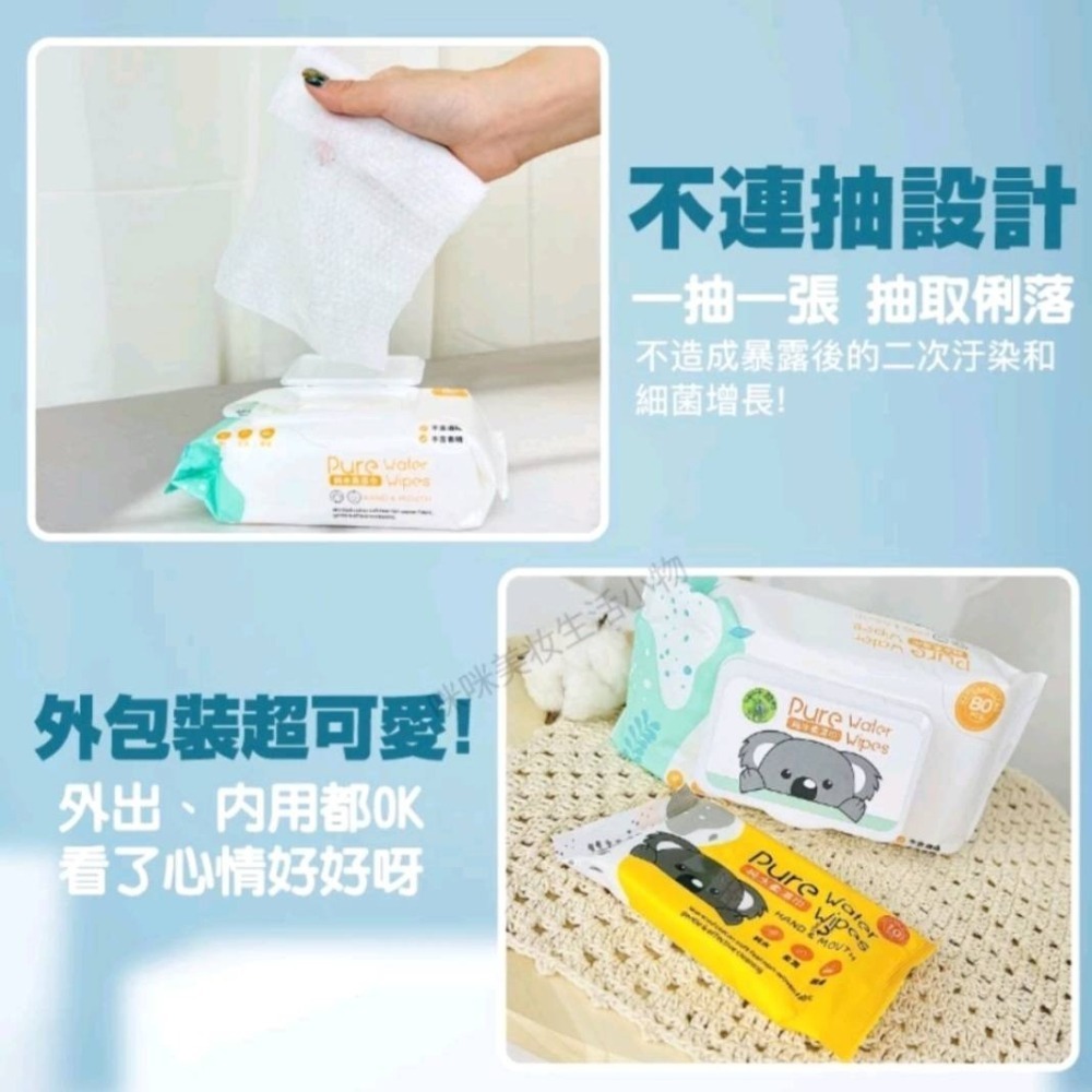 純水濕紙巾10抽、80抽  擦臉巾 洗臉巾 擦手巾 溼紙巾 有蓋濕紙巾-細節圖4