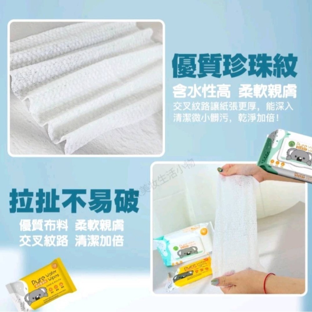 純水濕紙巾10抽、80抽  擦臉巾 洗臉巾 擦手巾 溼紙巾 有蓋濕紙巾-細節圖5