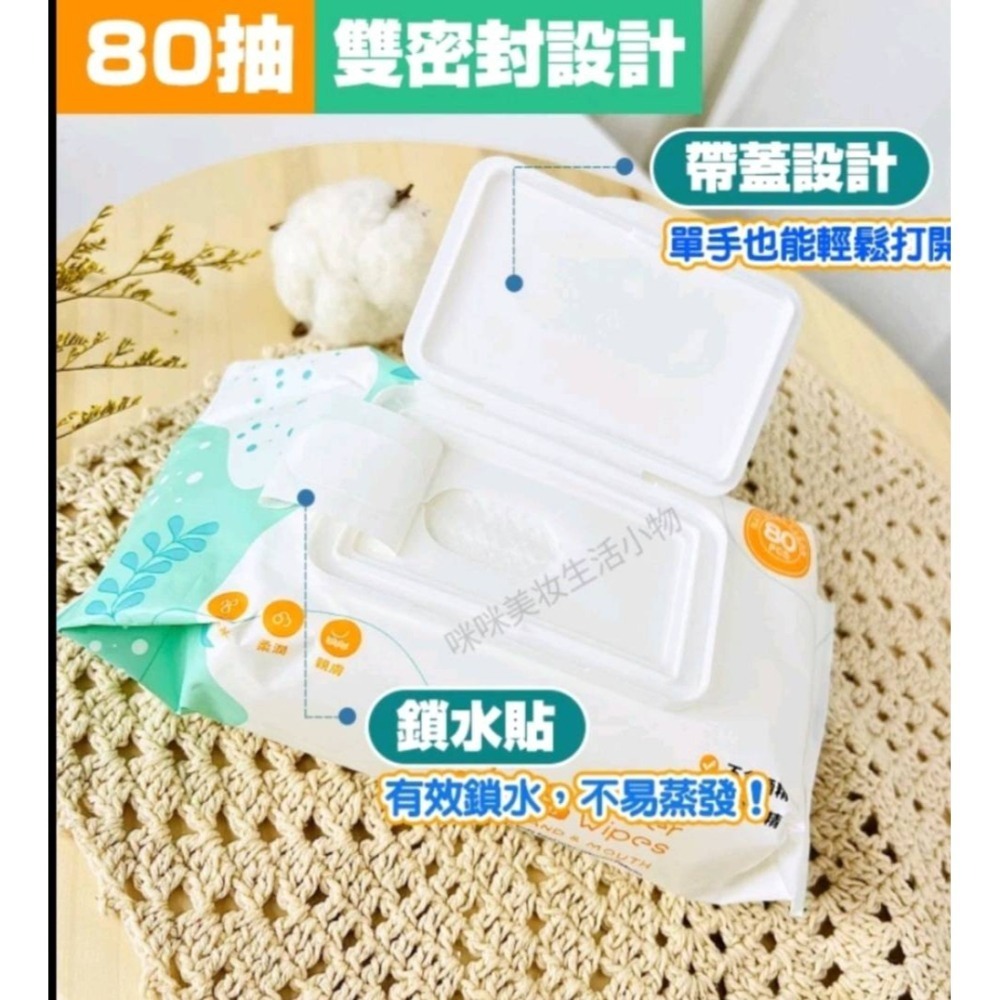純水濕紙巾10抽、80抽  擦臉巾 洗臉巾 擦手巾 溼紙巾 有蓋濕紙巾-細節圖6
