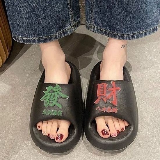 發財厚底防滑拖鞋-細節圖2