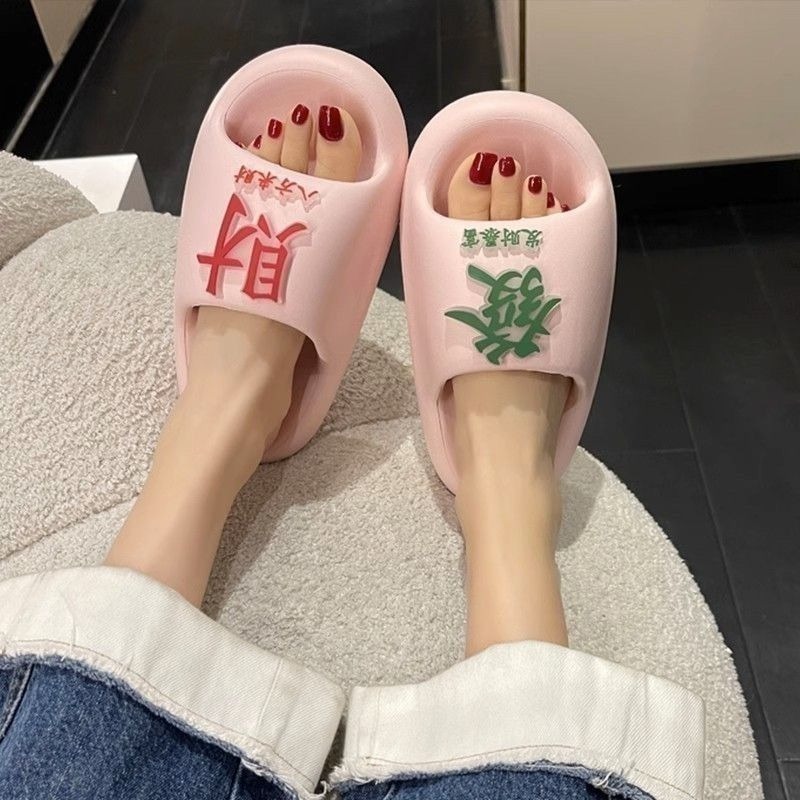 發財厚底防滑拖鞋-細節圖3