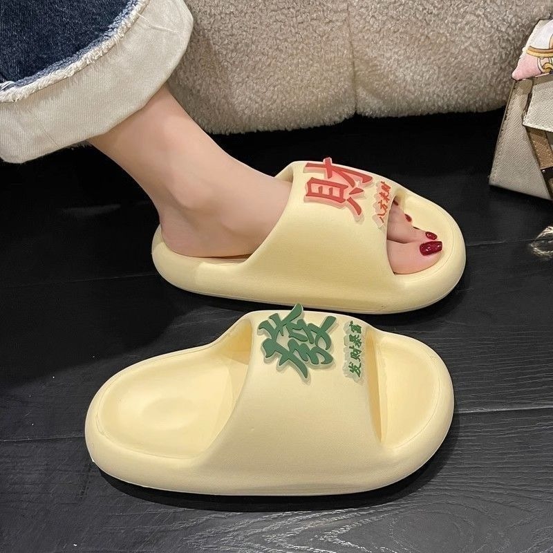 發財厚底防滑拖鞋-細節圖4