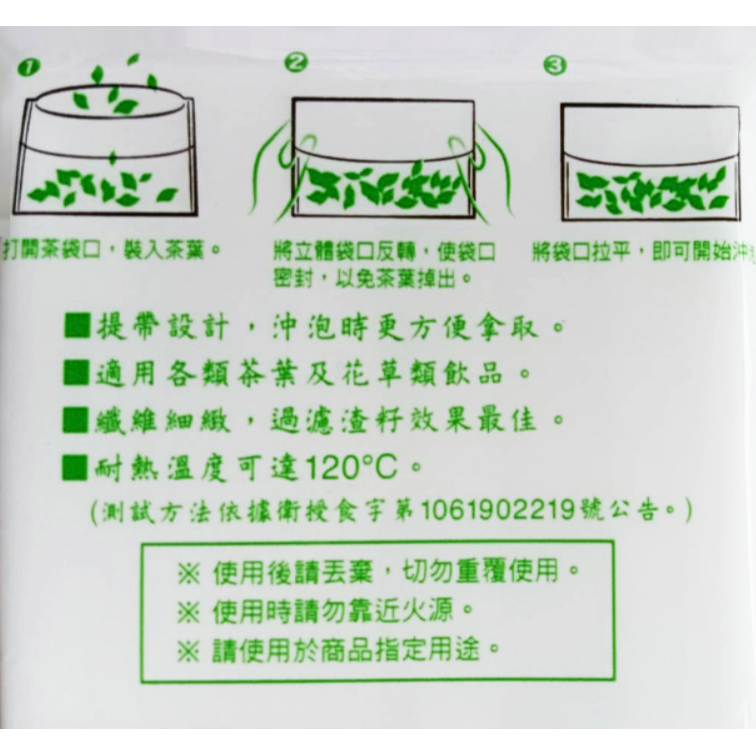 <東明蔡小鋪>附發票~2款 7x10cm 7×8cm 立體沖茶袋 茶葉袋 花茶袋 沖茶包 茶葉包 花茶包 濾茶袋-細節圖2