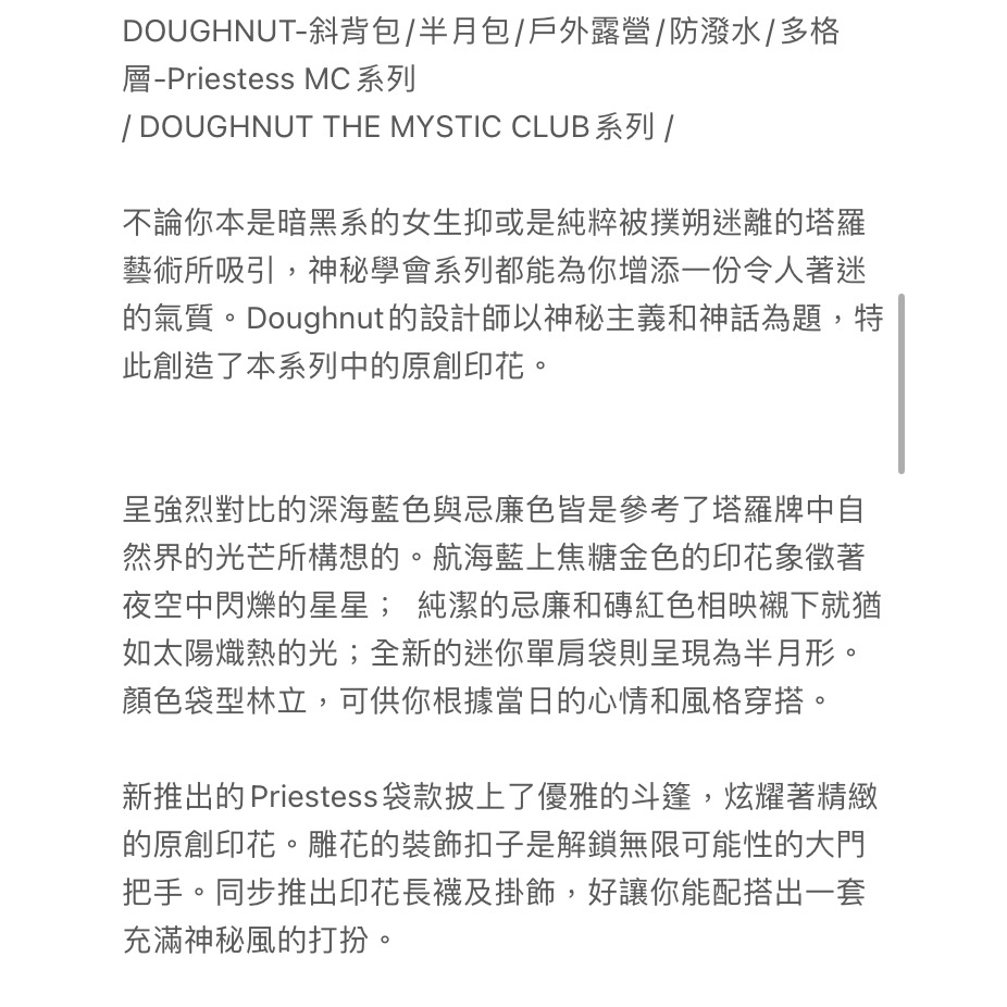 ✨全新現貨✨DOUGHNUT半月包/斜背包Priestess-The Mystic Club Series忌廉X磚紅-細節圖8