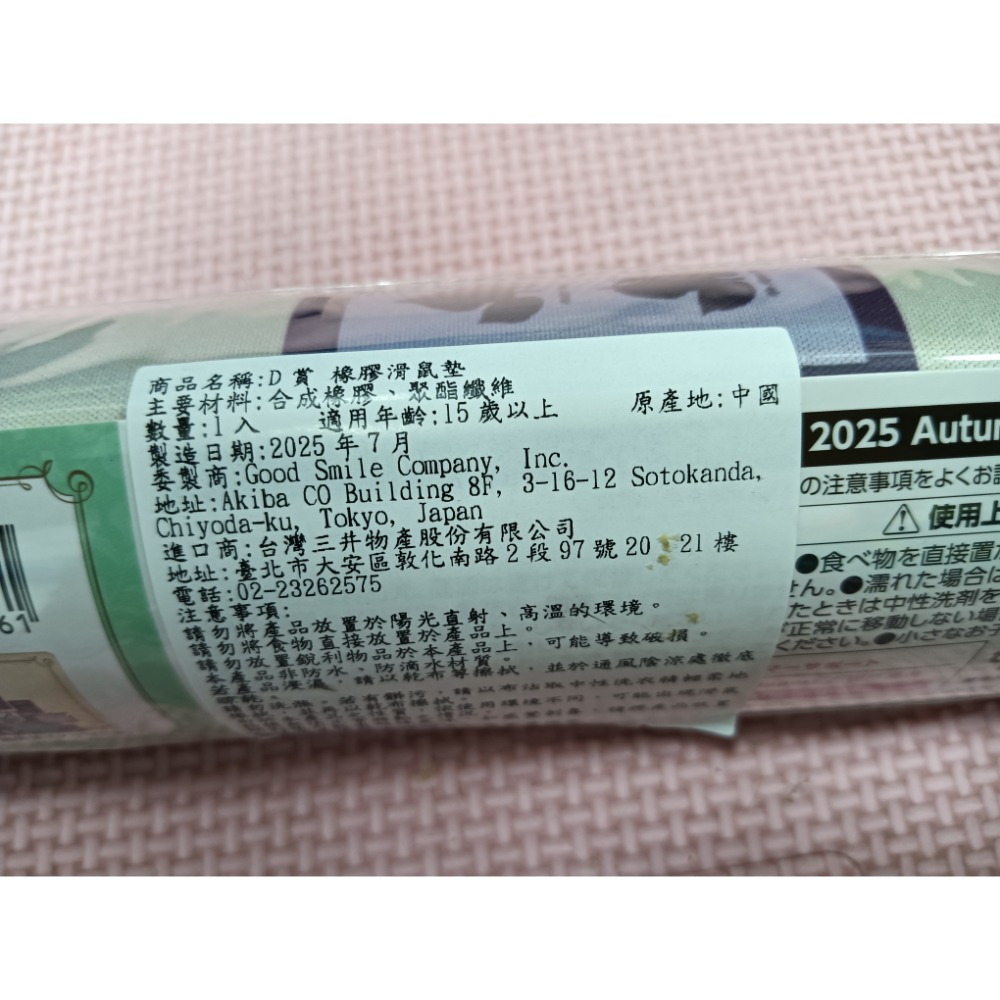 初音未來咖啡廳女僕一番賞D賞滑鼠墊-細節圖2