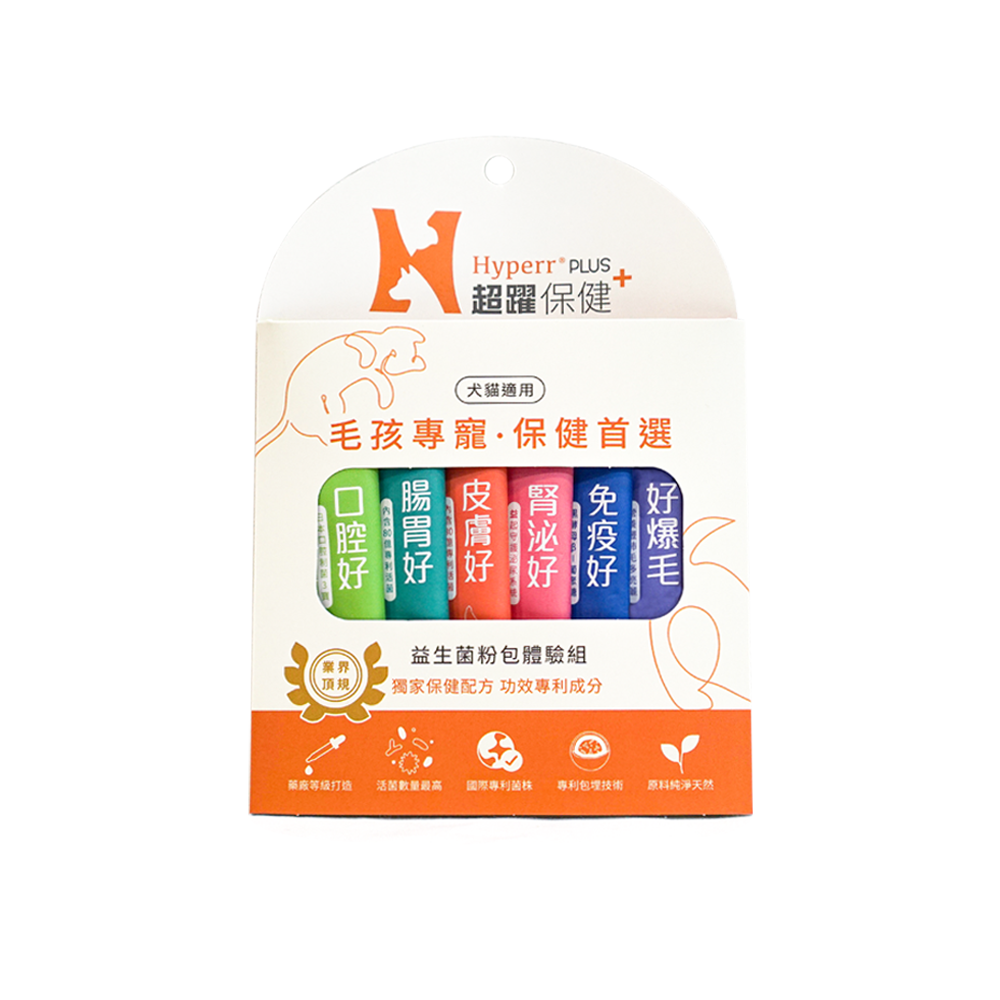 Hyperr 超躍 保健食品 狗貓益生菌 魚油 腸胃 免疫 腎泌 口腔 皮膚 毛髮 關節 體驗-細節圖4