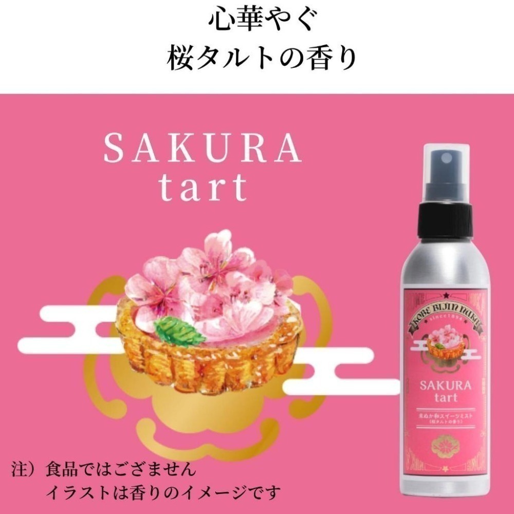 期間限定 限量 日本 美人糠本舗 保濕噴霧 150ml 明治27年創業 以米為主軸 神戶美妝 百年老店 美人ぬか-細節圖5