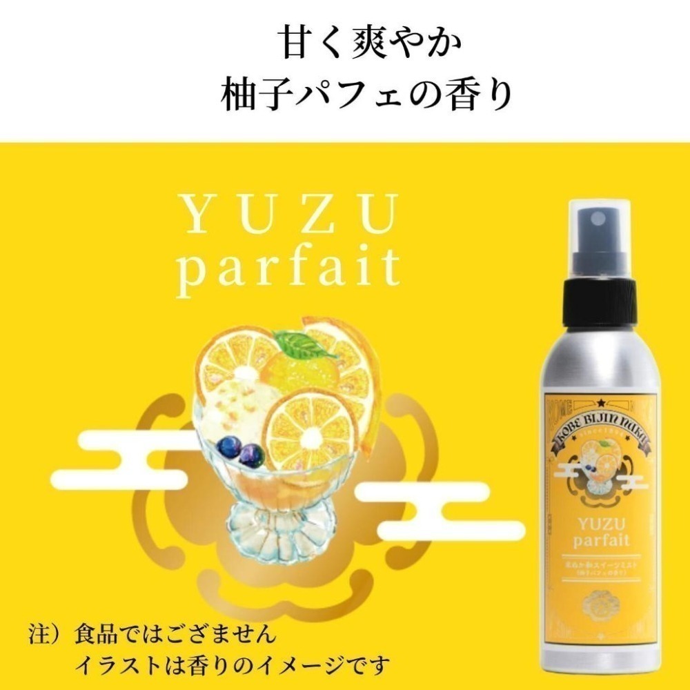 期間限定 限量 日本 美人糠本舗 保濕噴霧 150ml 明治27年創業 以米為主軸 神戶美妝 百年老店 美人ぬか-細節圖6