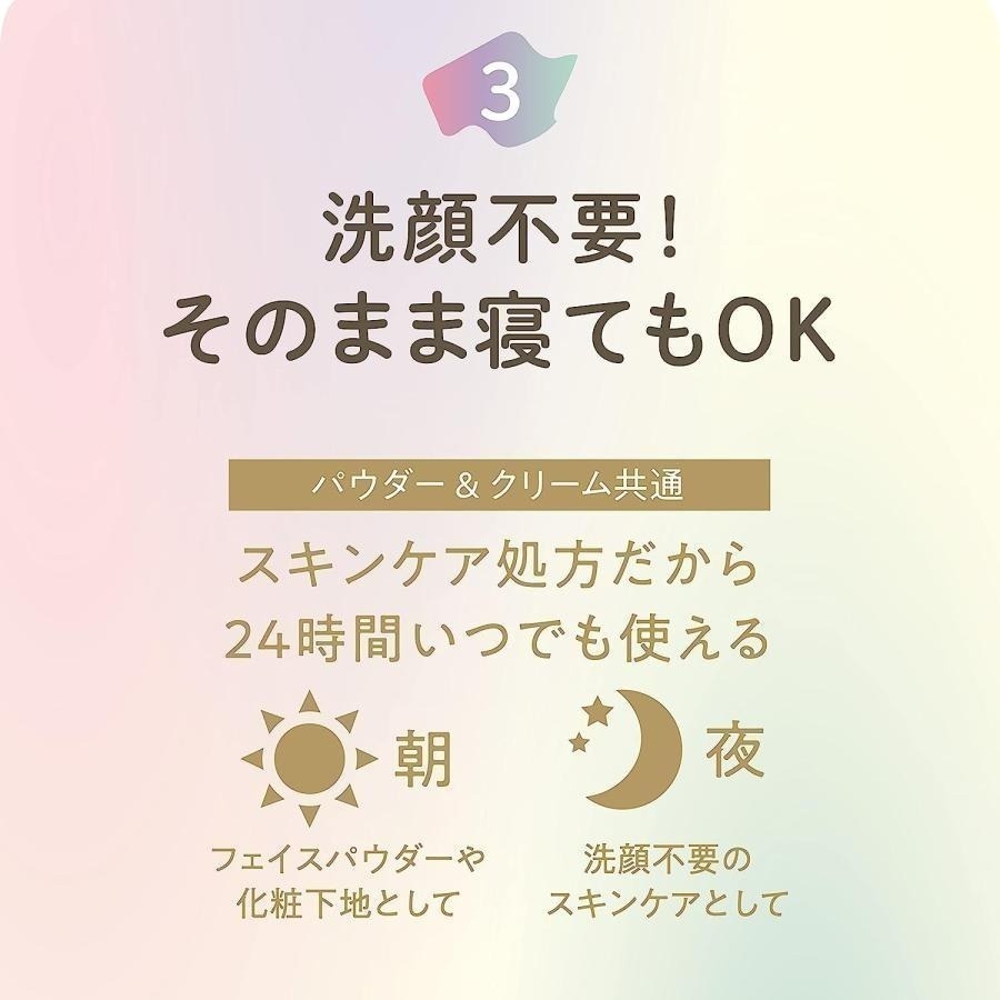 日本購回 日本 最新版 CLUB C 粉餅 精緻晚安素顏美肌蜜 蜜粉餅 粉玫瑰 白色花香 日本境內版 免卸妝素顏蜜粉-細節圖5